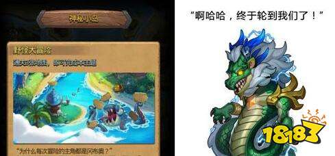不思議迷宮月圓之夜怪獸逆襲 新迷宮新星域等你