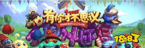 不思议迷宫0921正式服 正式服例行维护公告