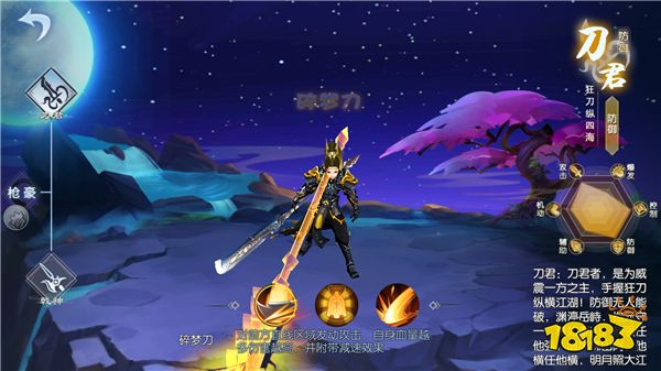 哪个职业好 武林外传手游职业选择攻略