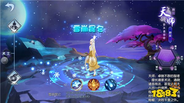 哪个职业好 武林外传手游职业选择攻略