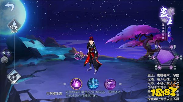 哪个职业好 武林外传手游职业选择攻略