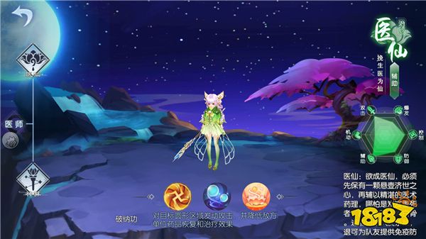 哪个职业好 武林外传手游职业选择攻略