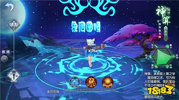 哪个职业好 武林外传手游职业选择攻略