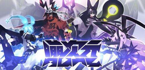 嘣次元测试版下载