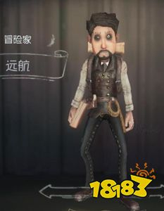 第五人格冒险家远航