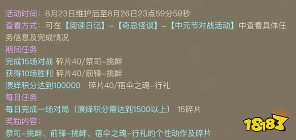 第五人格黑白无常行礼怎么获得