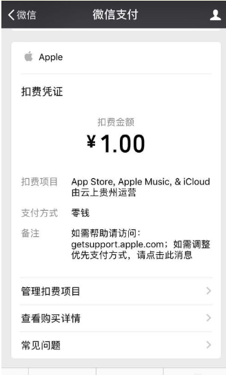 app充值