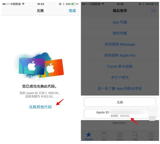 苹果充值卡在线购买怎么用