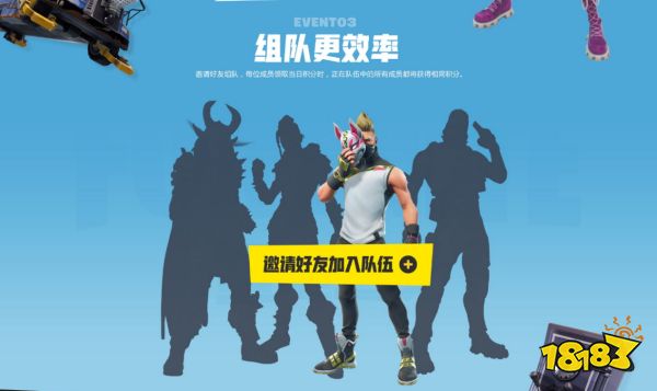 堡垒之夜中秋活动