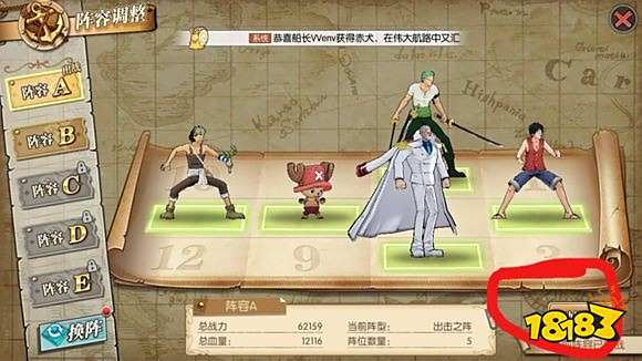 航海王燃烧意志自动战斗怎么设置