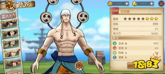 航海王燃烧意志SSR角色哪个好 SSR排行榜一览