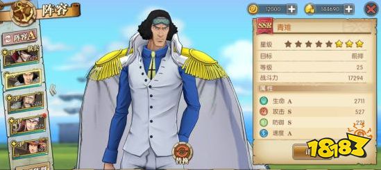 航海王燃烧意志SSR角色哪个好 SSR排行榜一览