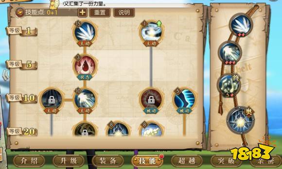 航海王燃烧意志布鲁克怎么加点 布鲁克技能选择