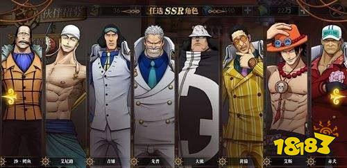 航海王燃烧意志SSR选哪个好 SSR角色推荐