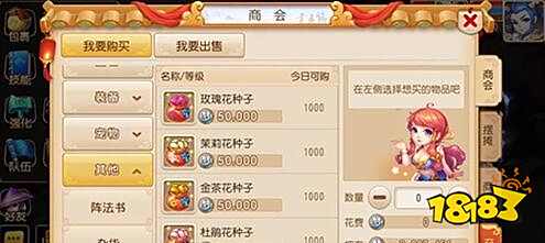 种树好还是种花好 梦幻西游手游植物种植对比