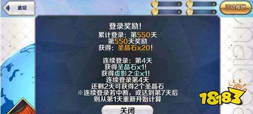 Fgo登录500天奖励有什么累计登录天数奖励一览 181命运冠位指定专区