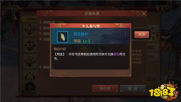 传奇世界3D手游首领来袭活动解读 提升官职不费事