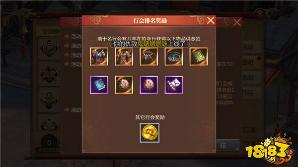 传奇世界3D手游首领来袭活动解读 提升官职不费事