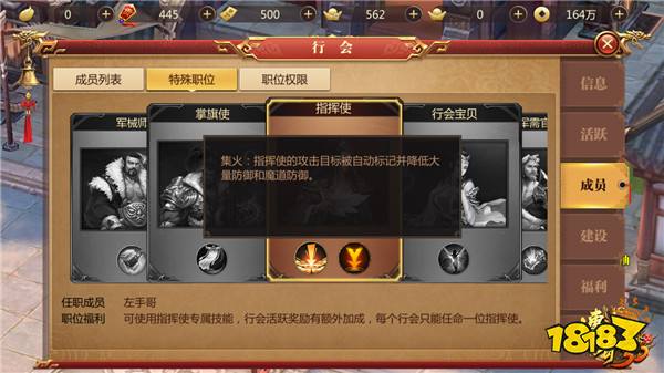 传奇世界3D手游首领来袭活动解读 提升官职不费事