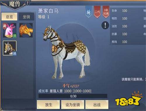 魔兽怎么玩 教你如何快速掌握斗破苍穹手游魔兽攻略