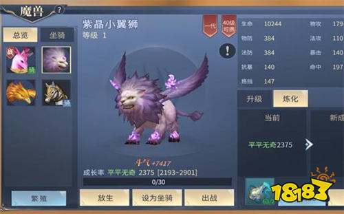 魔兽怎么玩 教你如何快速掌握斗破苍穹手游魔兽攻略
