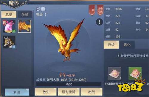 魔兽怎么玩 教你如何快速掌握斗破苍穹手游魔兽攻略