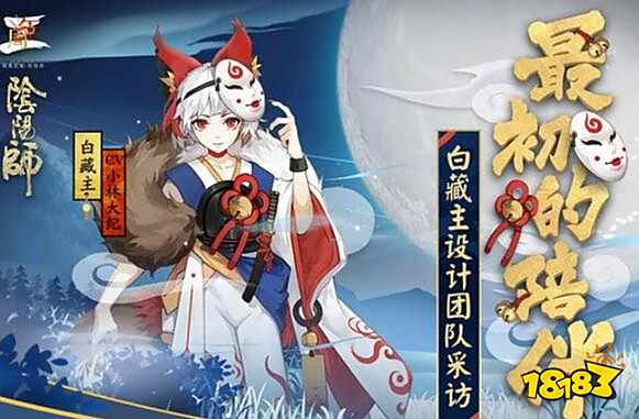 陰陽師中被玩家噴沒的式神改動 一目連最倒霉