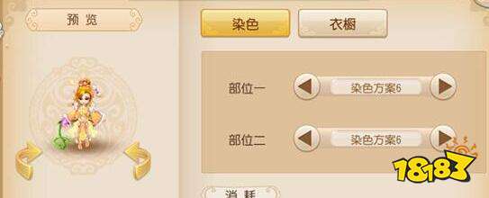 梦幻西游手游狐美人染色方案 狐美人染色方案介绍