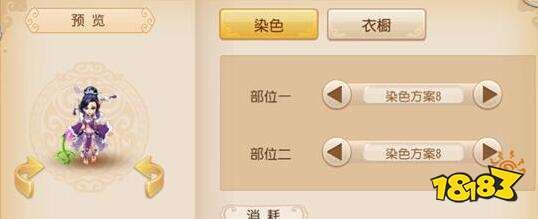 梦幻西游手游狐美人染色方案 狐美人染色方案介绍