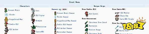 泰拉瑞亚冰霜之月掉落一览 冰霜之月的打法攻略