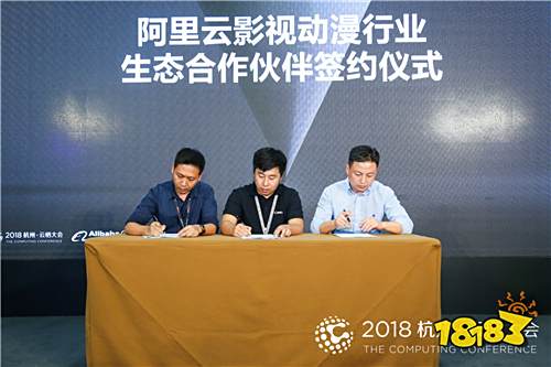 阿里云‘云+影视’助力产业革新