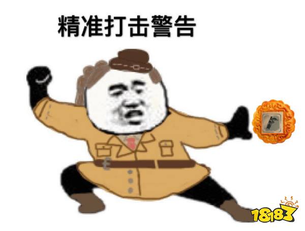 第五人格中秋节警告表情包