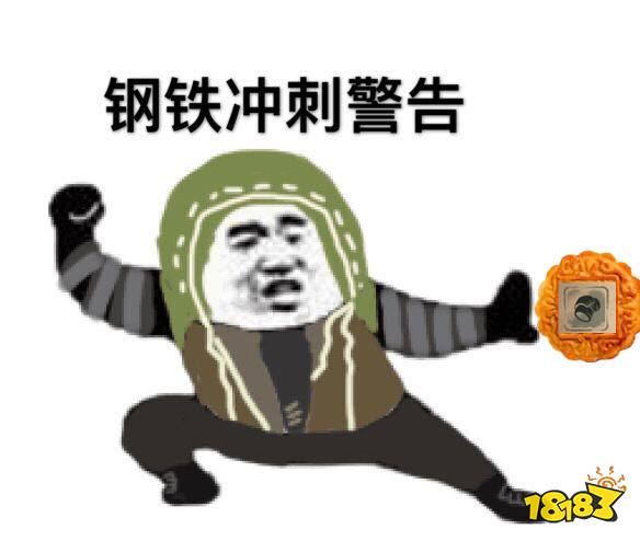 第五人格中秋节警告表情包