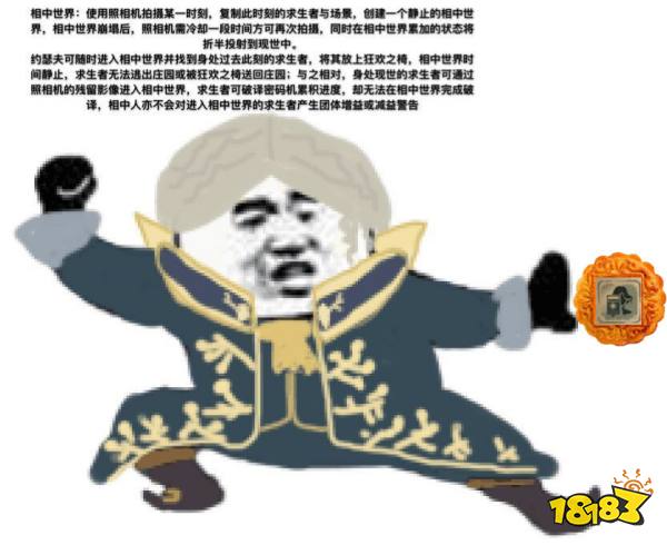 第五人格中秋节警告表情包