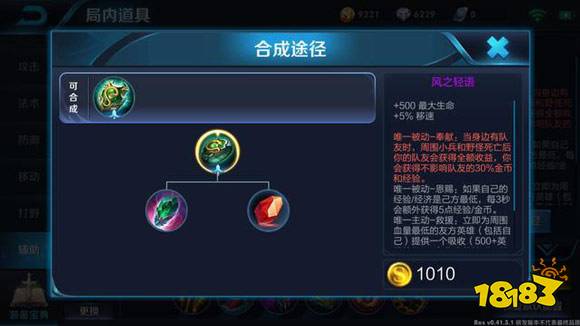 王者荣耀9月27日更新内容汇总 王者荣耀S13赛季开启时间