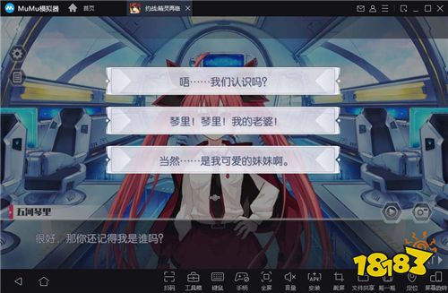 《约会大作战》正版手游上线,MuMu模拟器带你浮空带你飞!
