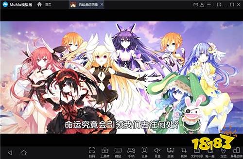 《约会大作战》正版手游上线,MuMu模拟器带你浮空带你飞!