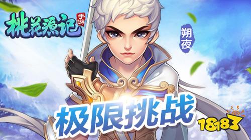 桃花源记