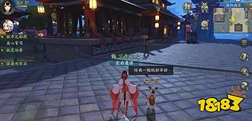 神都夜行录无意中的发现隐藏成就位置详解