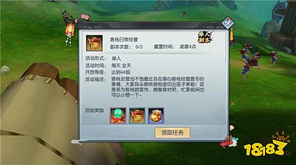 给武林外传老玩家带来的版本更新内容介绍