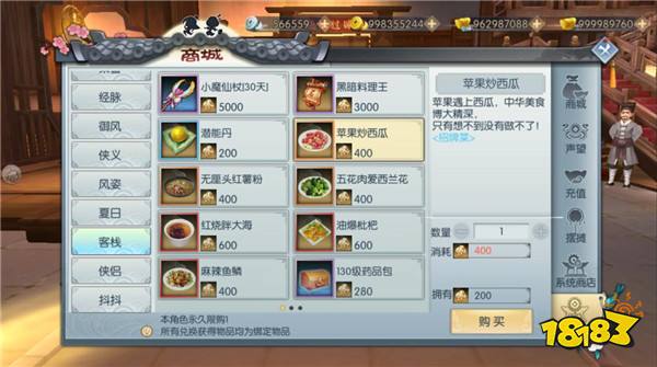 给武林外传老玩家带来的版本更新内容介绍