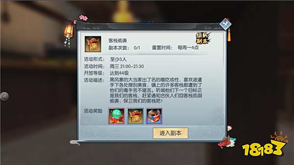 给武林外传老玩家带来的版本更新内容介绍