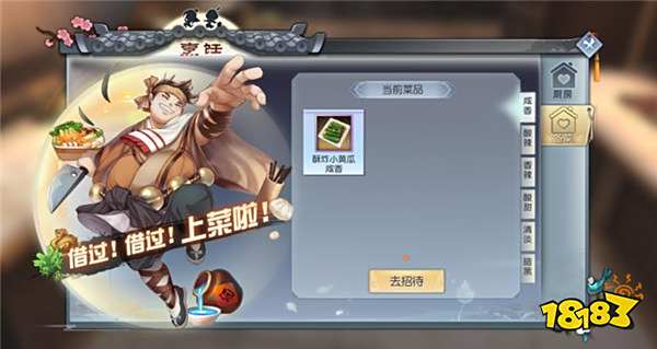 给武林外传老玩家带来的版本更新内容介绍