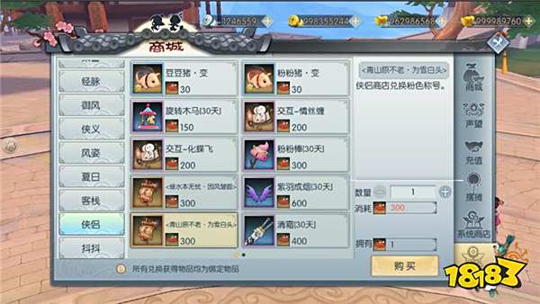 给武林外传老玩家带来的版本更新内容介绍