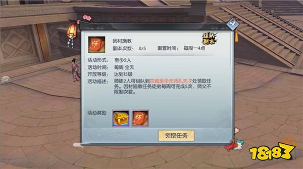 给武林外传老玩家带来的版本更新内容介绍