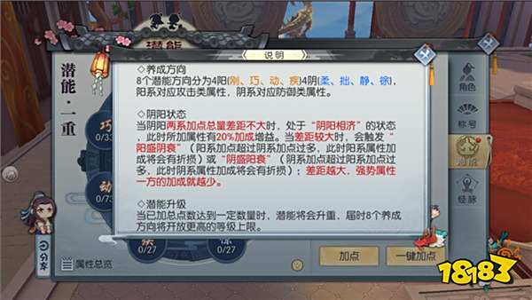 给武林外传老玩家带来的版本更新内容介绍