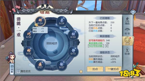 给武林外传老玩家带来的版本更新内容介绍