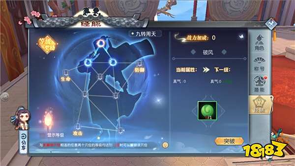 给武林外传老玩家带来的版本更新内容介绍