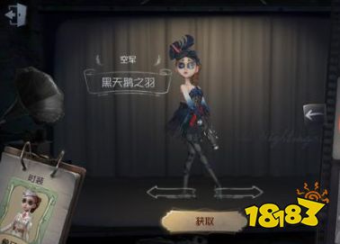 第五人格空军黑天鹅