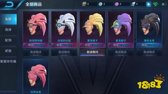 王者荣耀街霸星元皮肤